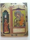 Virgen confesando (48 x 40) |    600